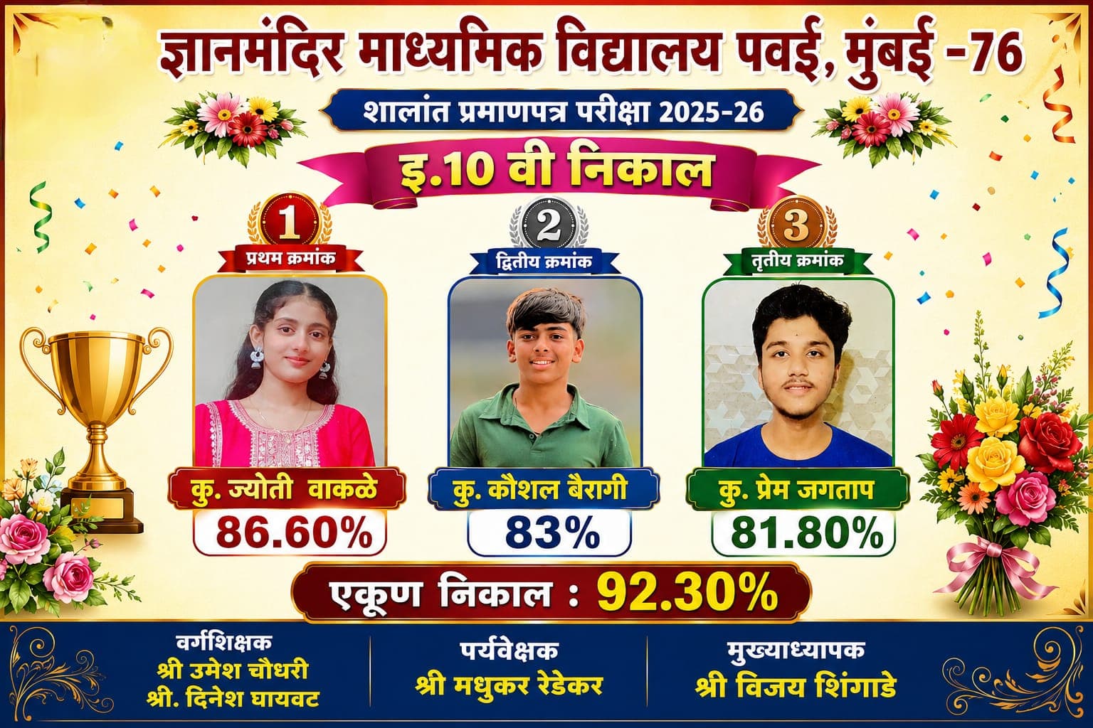 School campus